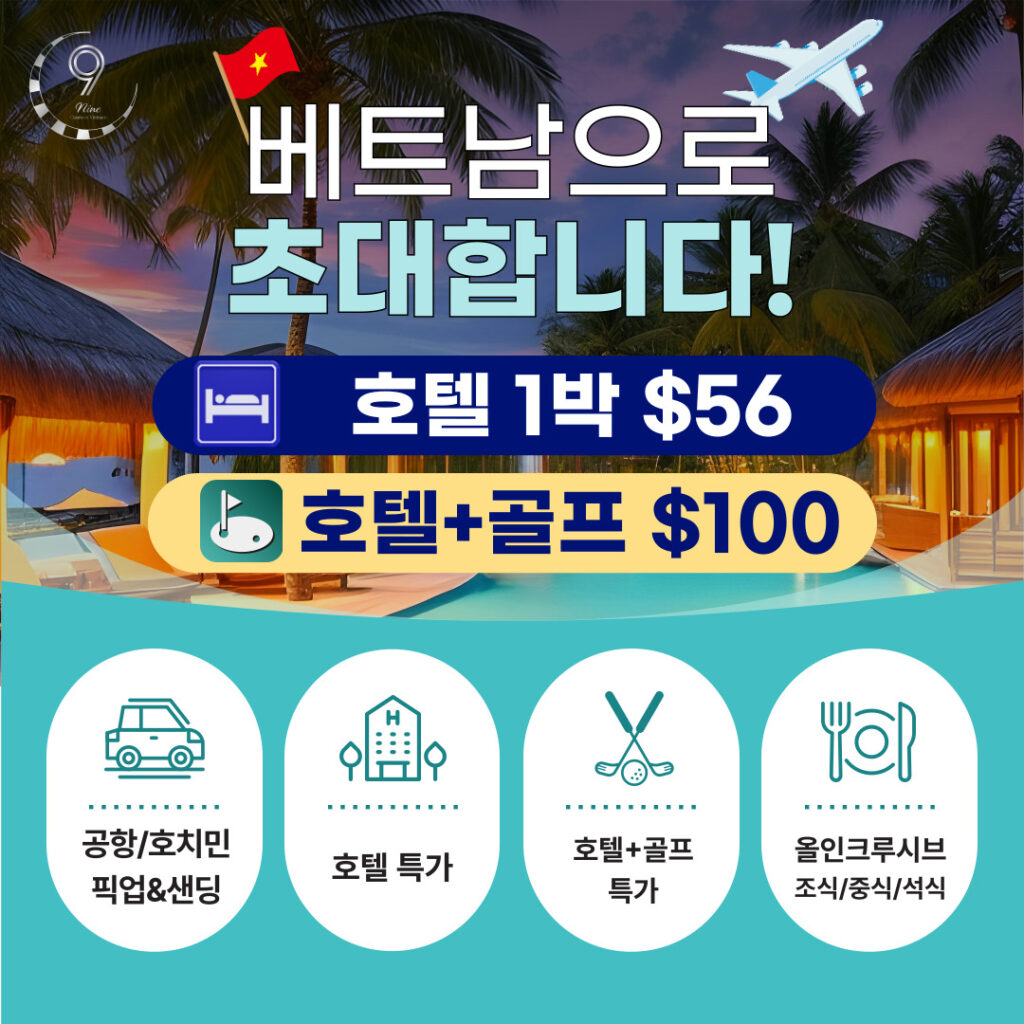 호짬 카지노 프로모션